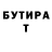 БУТИРАТ 99% Gam3able Dude