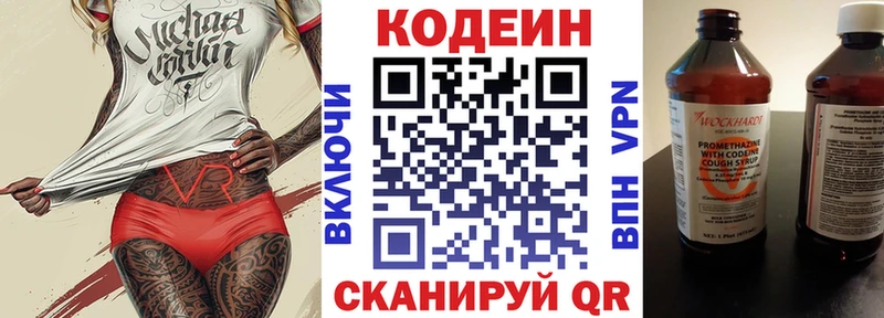 Codein Purple Drank  Приволжск 