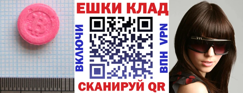 нарко площадка телеграм  Приволжск  ЭКСТАЗИ 250 мг  купить наркотик 