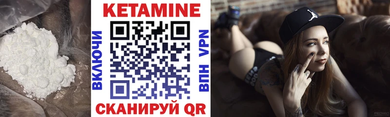 Кетамин ketamine  Приволжск 