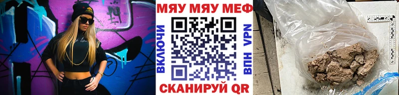 МЯУ-МЯУ мука  Приволжск 