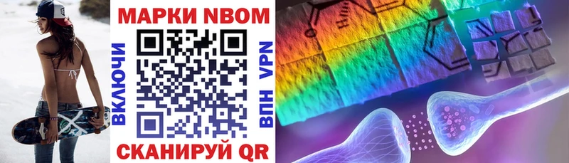 Марки 25I-NBOMe 1,8мг  купить   Приволжск 